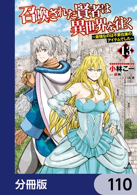 �������줿���Ԥϰ���������� ���Ƕ��ʤΤ����׺߸ˤΥ����ƥ�Ǥ�������ʬ���ǡ� 110