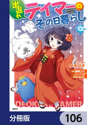 ���٤�ƥ��ޡ��Τ�������餷��ʬ���ǡ� 106