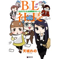 ピーチガールnext 4巻 上田美和 電子コミックをお得にレンタル Renta