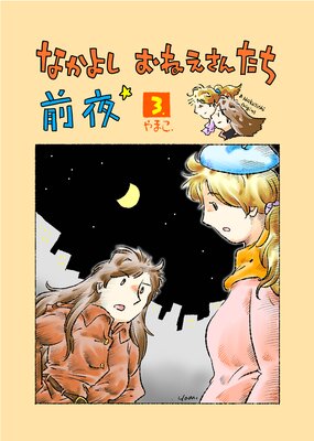 �ʤ��褷 ���ͤ����󤿤� ����