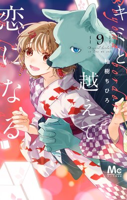 ���ߤȱۤ������ˤʤ� ñ������ 9