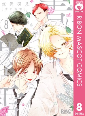 �Ĥ����� 8