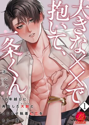 �礭�ʡߡߤ������ơ���򤯤��10ǯ�ۤ��˺Ʋ񤷤�ŷŨ�ʥ饤�Х�ˤȤ����餻���������⤦���١���ɽ��