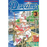 Dreams 3巻
