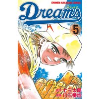 Dreams 5巻