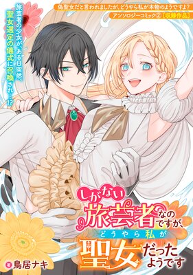なぜか転移魔法はいつも溺愛王子の元に ～魔法練習中の皇女は