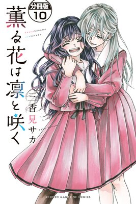 ����֤��ۤȺ餯 ʬ���� 10��