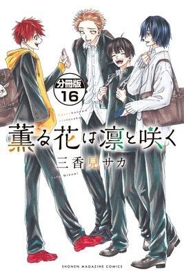 ����֤��ۤȺ餯 ʬ���� 16��