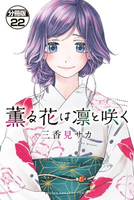 ����֤��ۤȺ餯 ʬ���� 22��