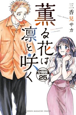 ����֤��ۤȺ餯 ʬ���� 25��