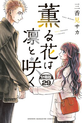 ����֤��ۤȺ餯 ʬ���� 29��