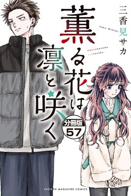 ����֤��ۤȺ餯 ʬ���� 57��