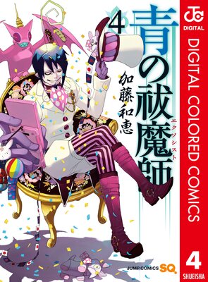 �Ĥ����� ���顼�� 4