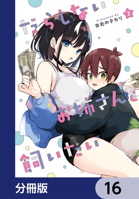 ���餷�ʤ����Ф�������������ʬ���ǡ� 16