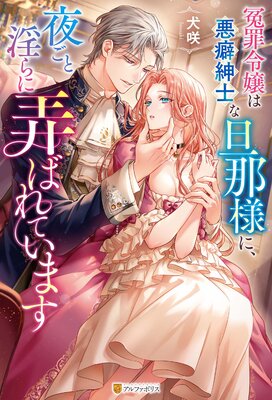 婚約破棄した没落令嬢ですが拾った氷の騎士が甘く囁いてきます【特典SS