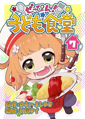 ���äԤ󡪻Ҥɤ⿩Ʋ��7��