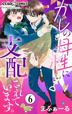 ����������˻��ۤ���Ƥ��ޤ����ڥޥ������� 6