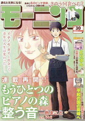 �⡼�˥� 2025ǯ30�� ��2025ǯ6��26��ȯ���