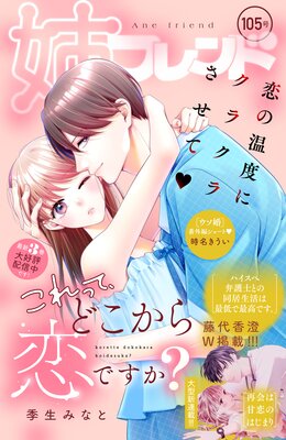 �Хե��� 105��