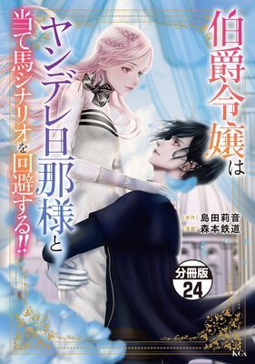 ������ϥ��ǥ�ö���ͤ������ϥ��ʥꥪ����򤹤�!! ʬ���� 24��