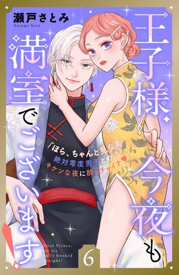 �����͡�����������Ǥ������ޤ�! ʬ���� 6��