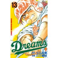 Dreams 13巻