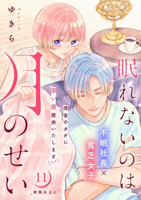 ̲��ʤ��ΤϷ�Τ�����comic tint�� ʬ���� 11��