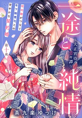 ���ӤȽ���������������������comic tint�� ʬ���� 10��