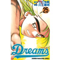 Dreams 25巻