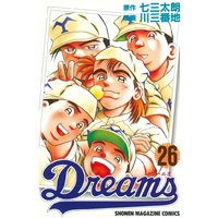 Dreams 26巻