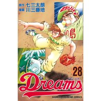 Dreams 28巻
