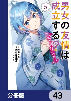 �˽���ͧ�����Ω���롩�ʤ��䡢���ʤ��á����ˡ�ʬ���ǡ� 43