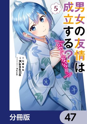 �˽���ͧ�����Ω���롩�ʤ��䡢���ʤ��á����ˡ�ʬ���ǡ� 47