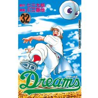 Dreams 32巻