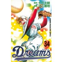 Dreams 34巻