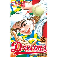 Dreams 35巻