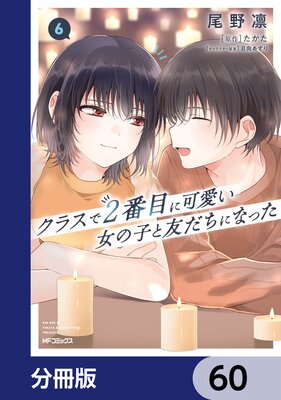 ���饹��2���ܤ˲İ������λҤ�ͧ�����ˤʤä���ʬ���ǡ� 60