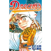 Dreams 36巻