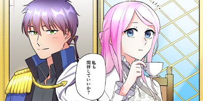 【アニコミ】聖女なのに国を追い出されたので、崩壊寸前の隣国へ来ました〜力を解放したので国が平和になってきましたが元の国まで加護は届きませんよ〜14
