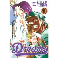 Dreams 40巻