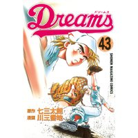 Dreams 43巻