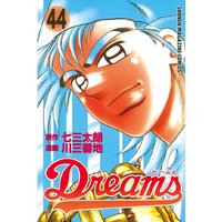 Dreams 44巻