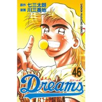 Dreams 46巻