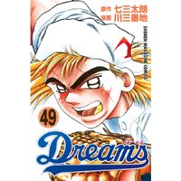 Dreams 49巻