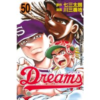 Dreams 50巻
