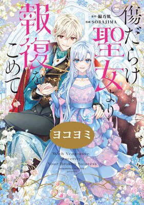 �����餱������������򤳤�ơڥ襳��ߡ� 25