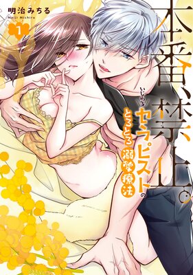 ���֡��ػߡ� ������륻��ԥ��ȤΤȤ��Ȥ�Ů����ˡ�ڥ��ߥå����ǡۡ��ŻҸ��������������դ��ۤ�ɽ��