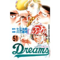 Dreams 51巻