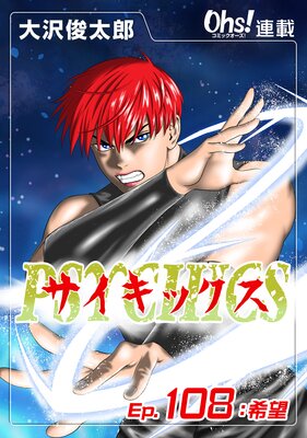 �������å��� Ep.108 ��˾