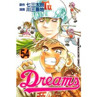 Dreams 54巻